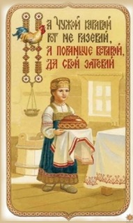 Что ели в Древней Руси