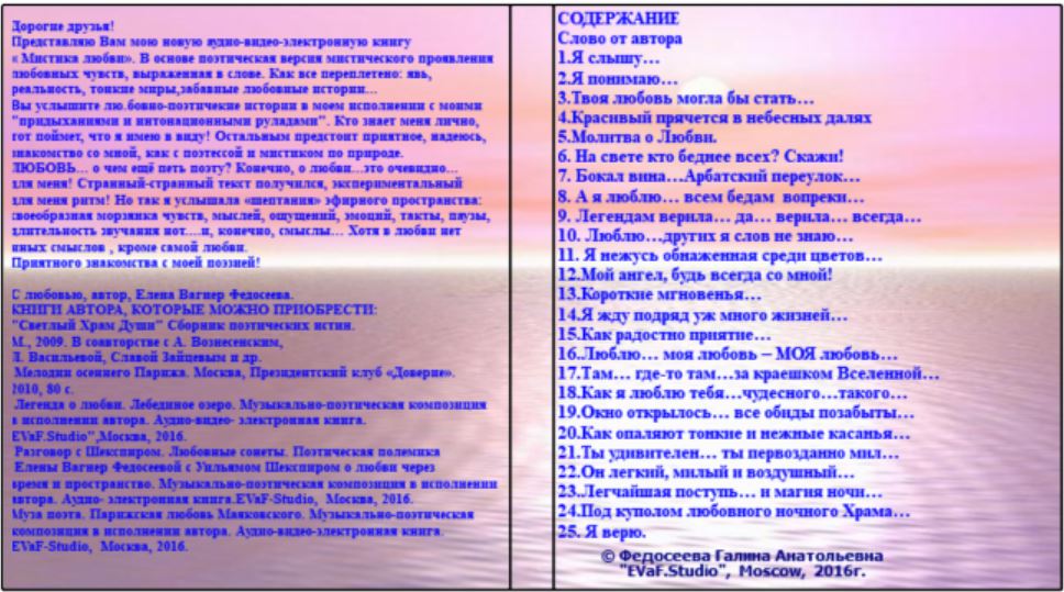 26. Мечты Гейне о Лорелее