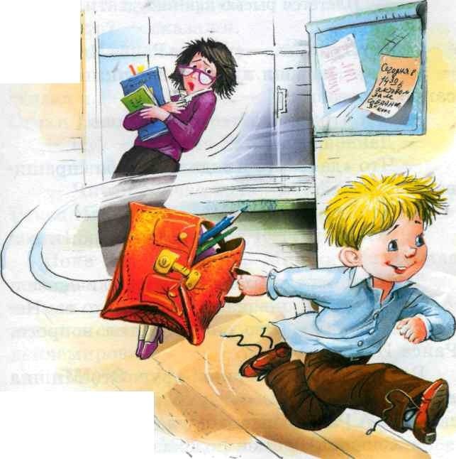 Урок не перемена!