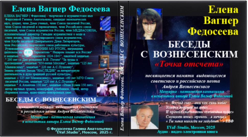 12. Звездопад из мыслей