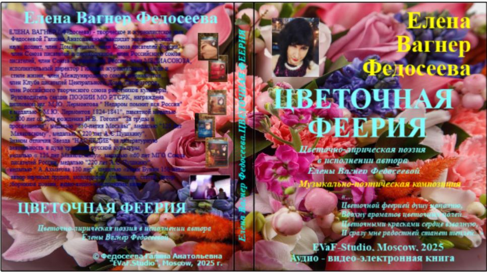 15. Благая весть