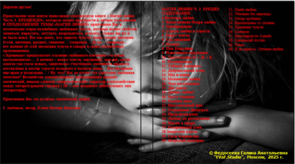 25. Рябиновое ожерелье