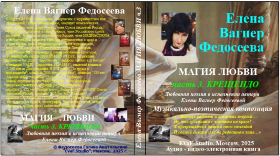 26. Избранник Души