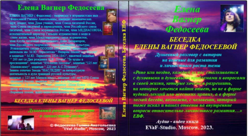 20. Обет Любви