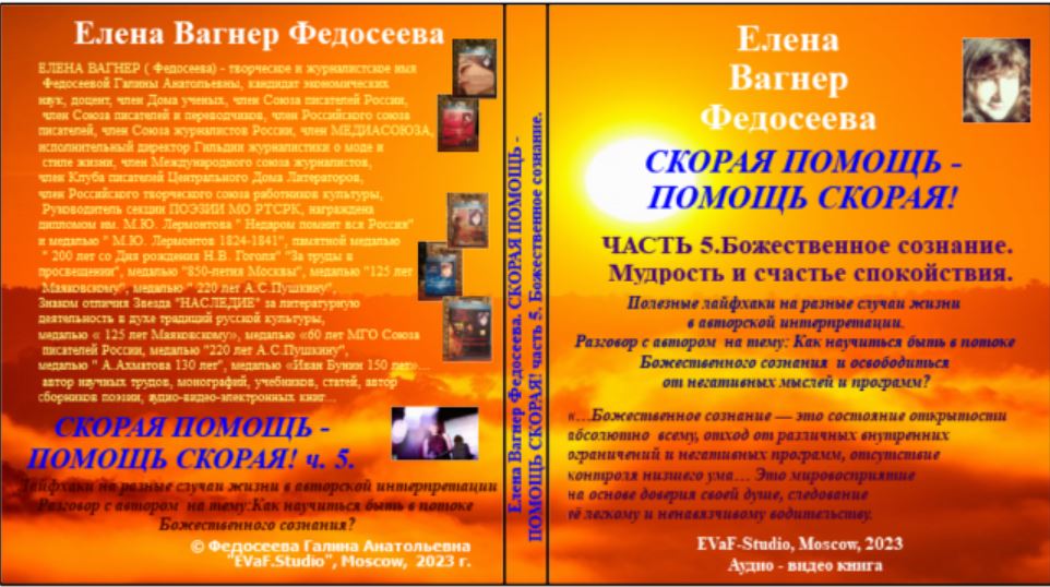 6. Грустная пора