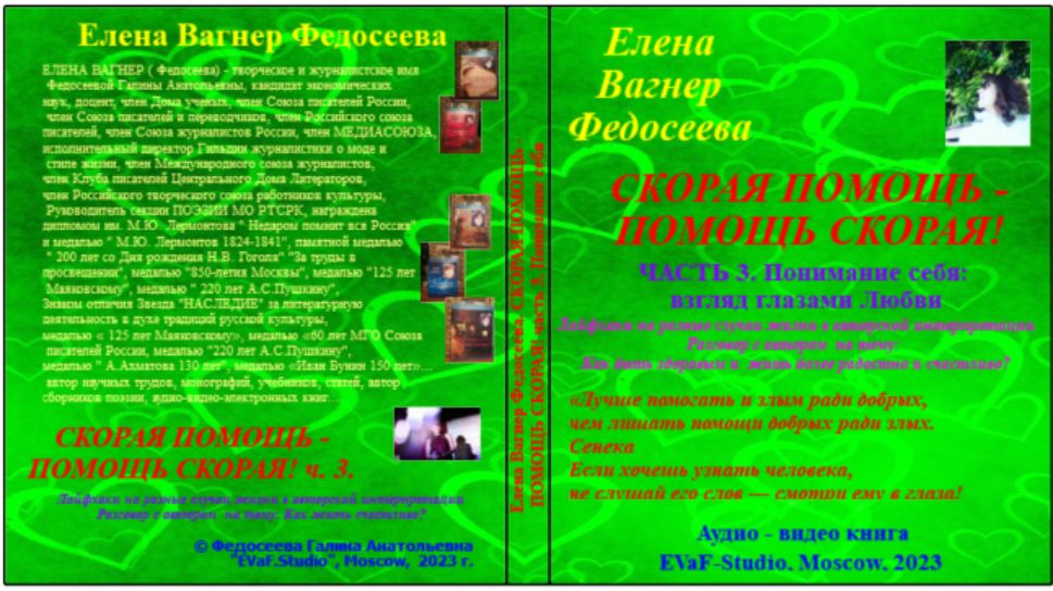 8. Перекрёстки ветвей