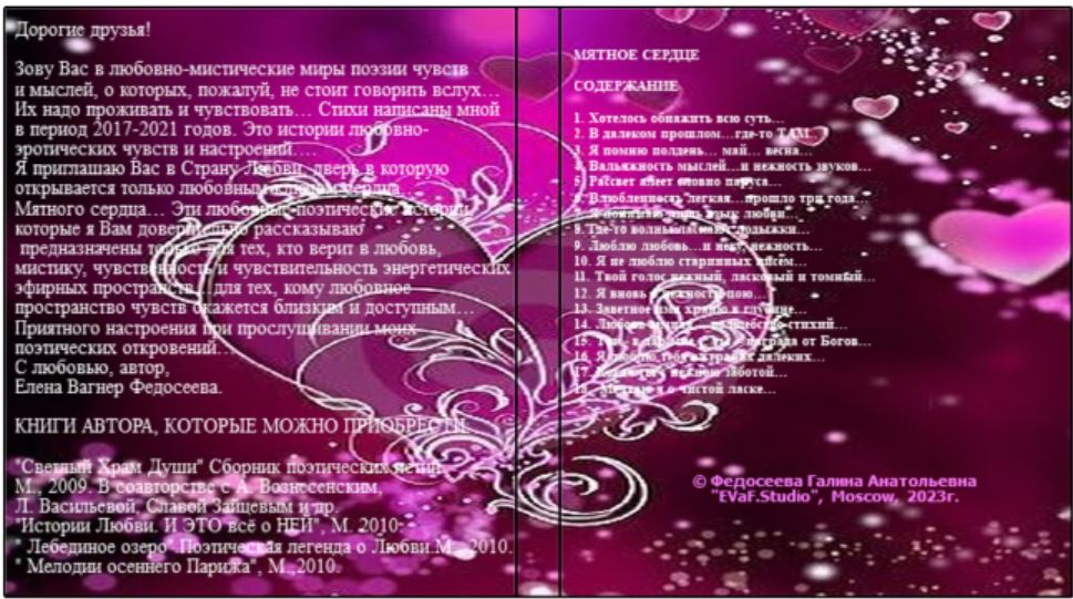 12. Бунт куклы