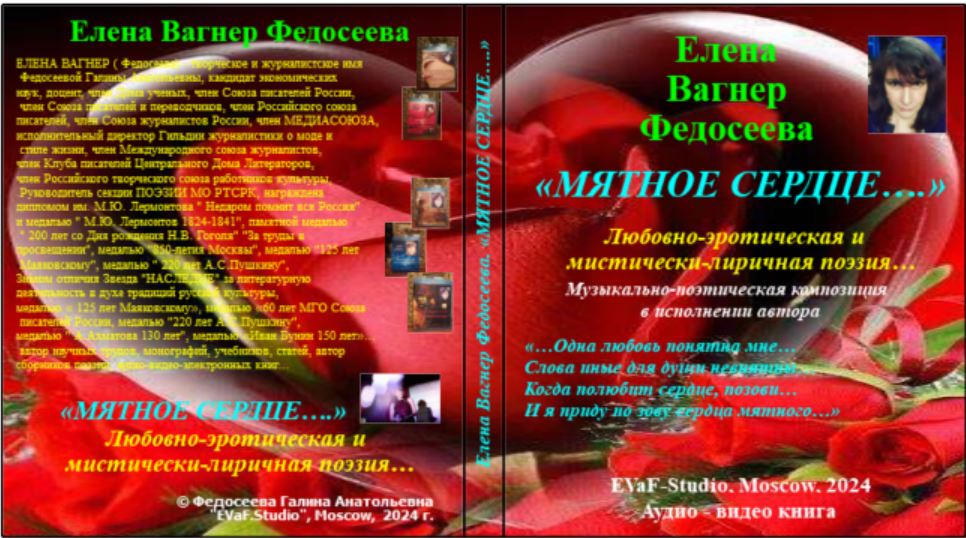 1. Компас сердца