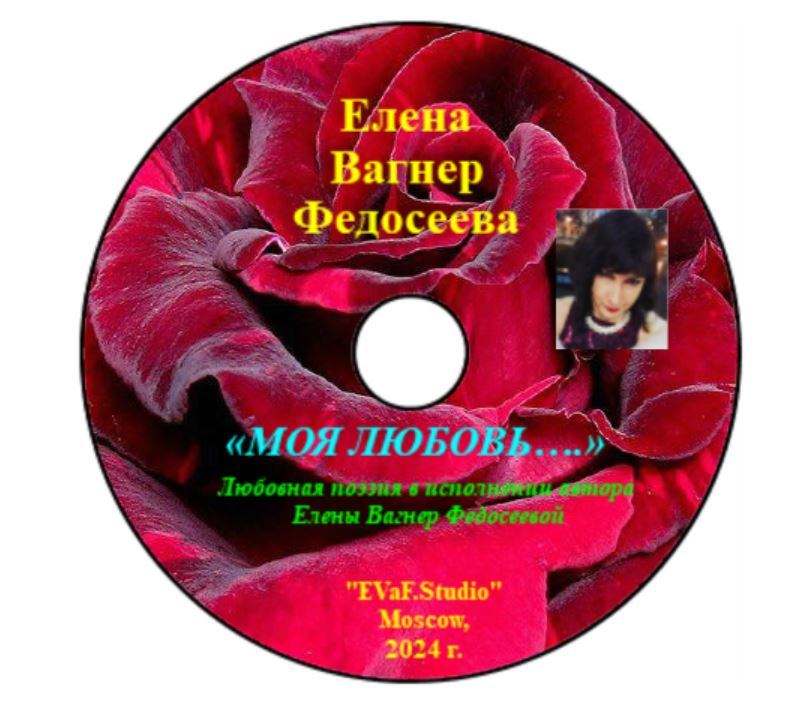 2. Плод Любви