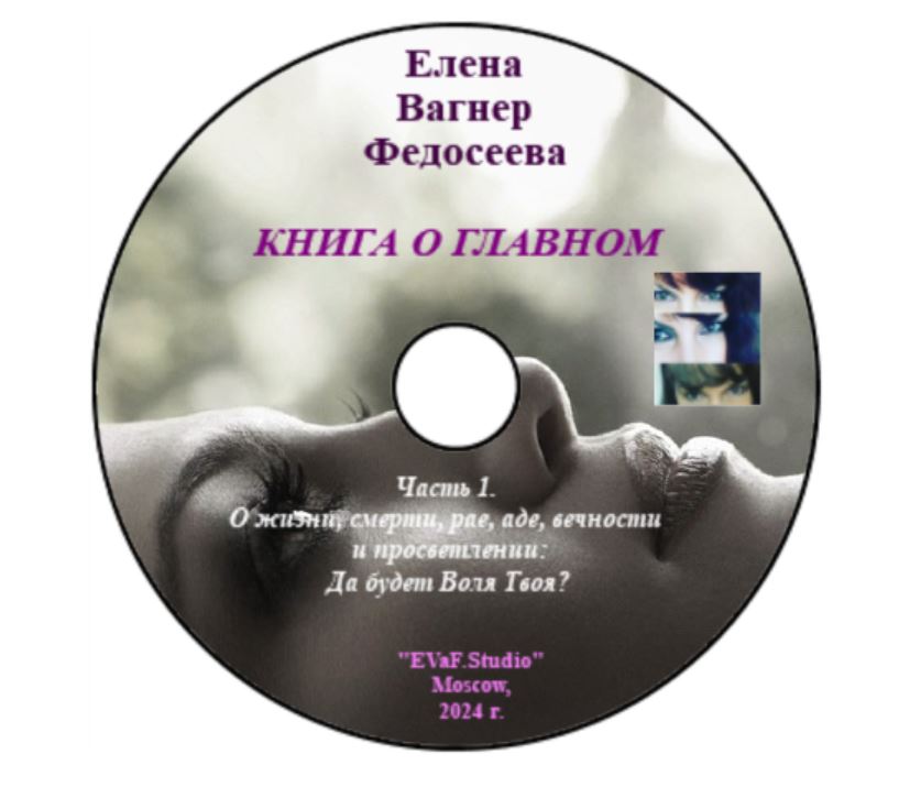 13. Светлый Гений