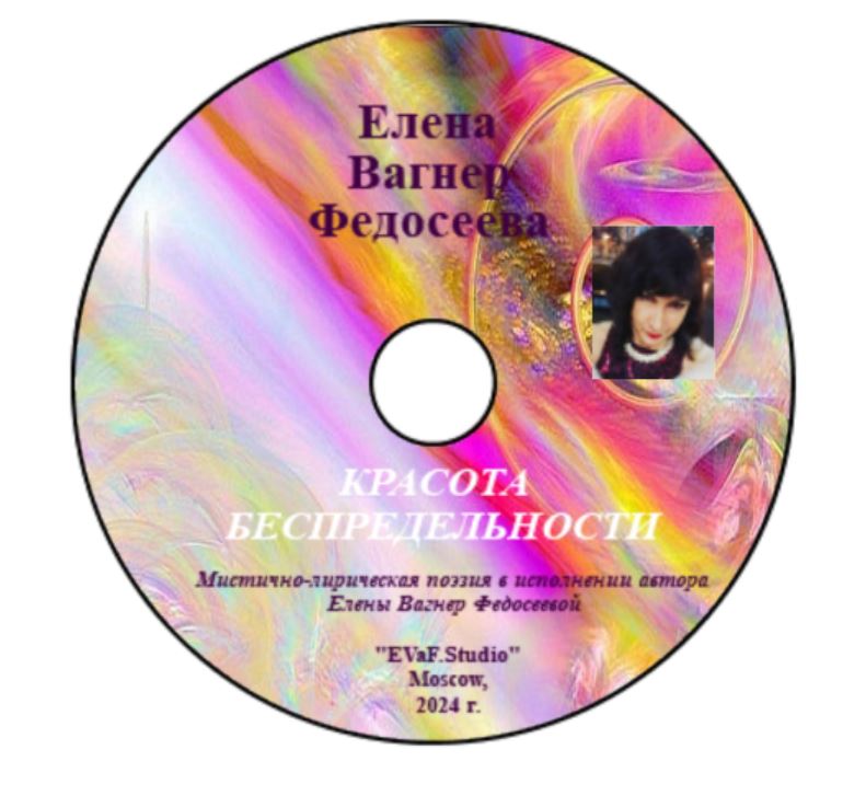 19. Светлые дали