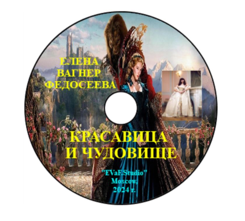 26. Панацея Любви