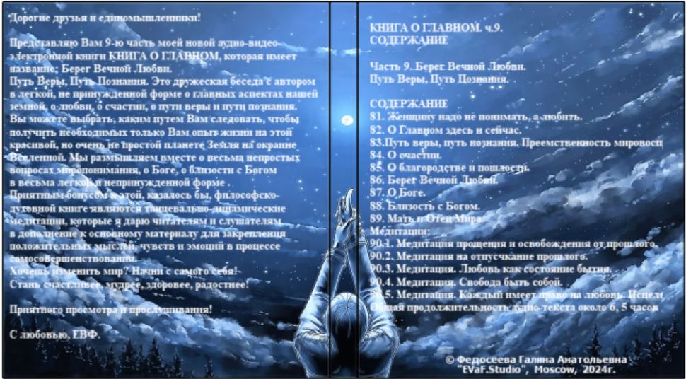 11. Крыло к крылу