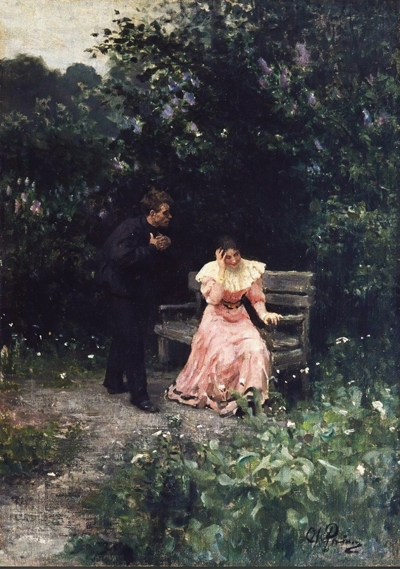 Признание в любви