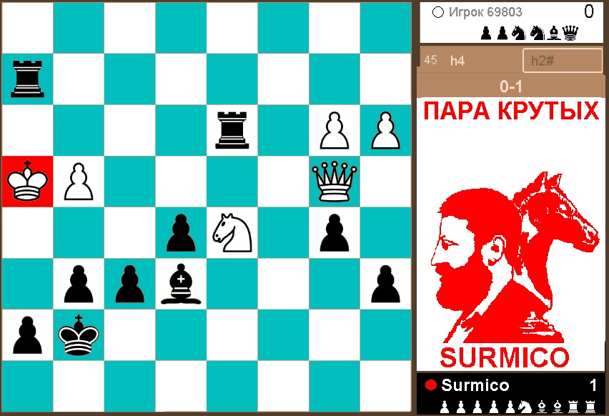 Пара крутых!