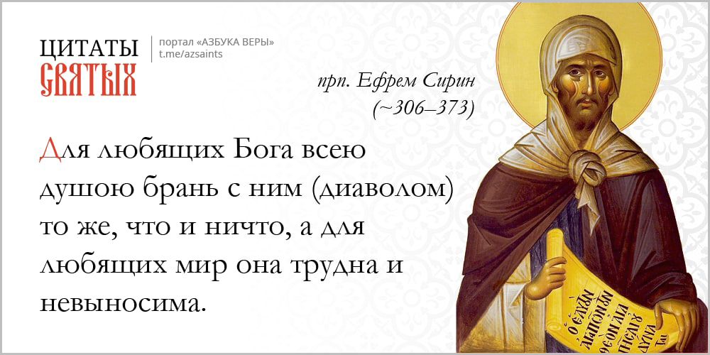 Духовная борьба