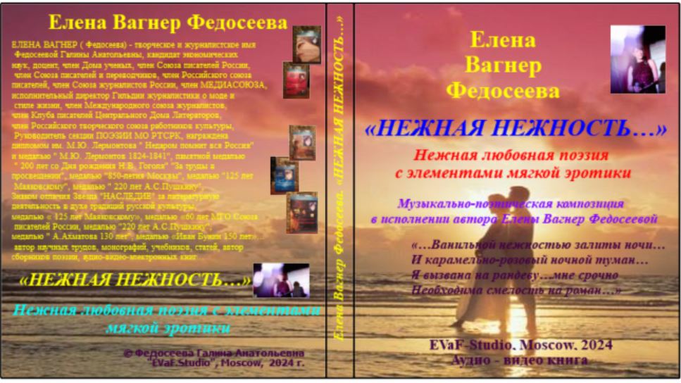 8. Любовь и красота