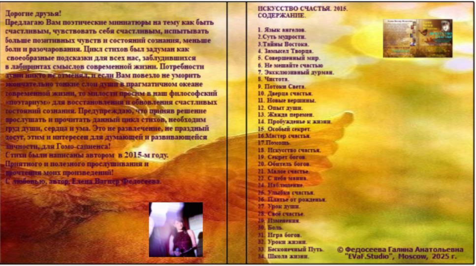 9. Прекрасный Свет