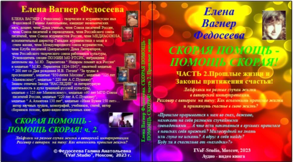 18. Хлеб любви