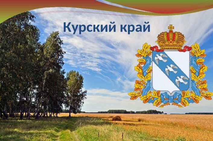 Роднее святая земля