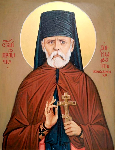 Преподобномученик Ксенофонт Бондаренко, иеромонах