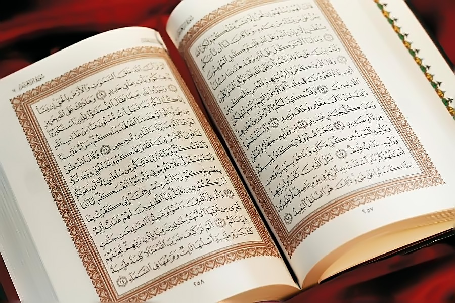 Священный Коран