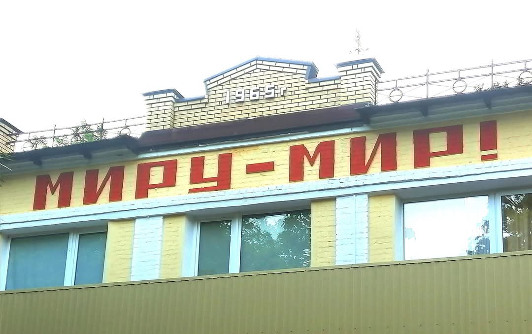 Мы, путинцы против мира