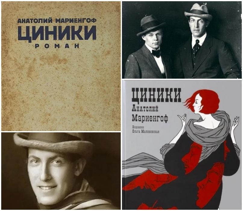 Мариенгоф - денди и шут русской поэзии