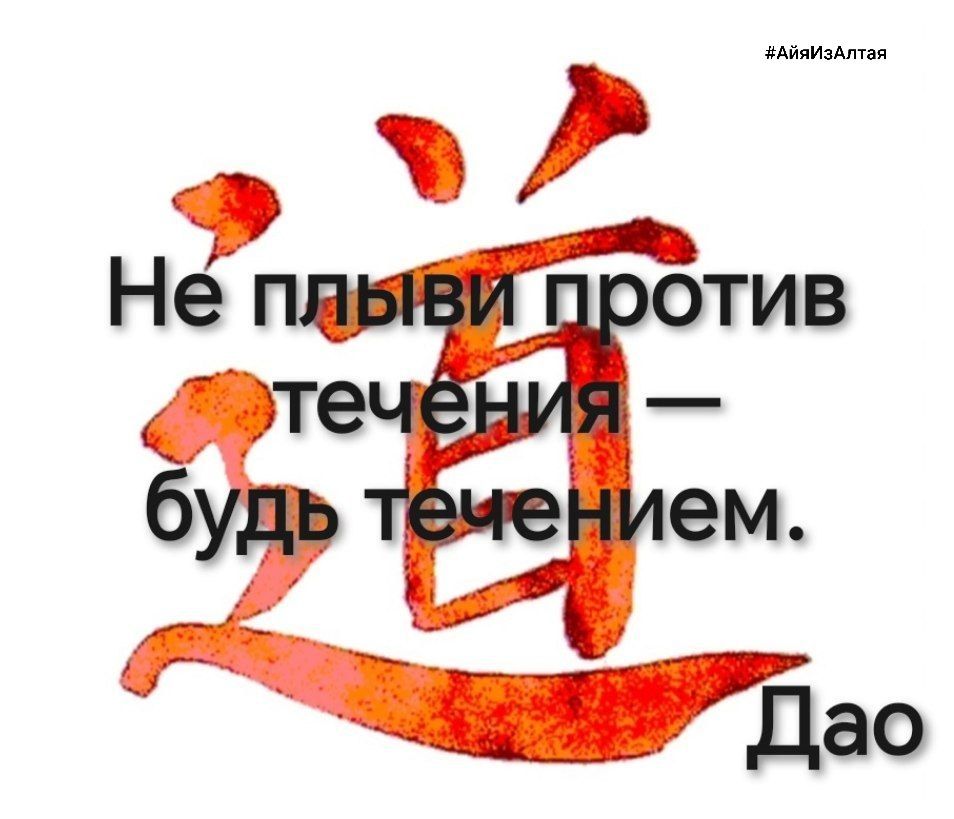 Жизнь - как течение