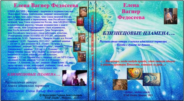 11. Влюбленный дух