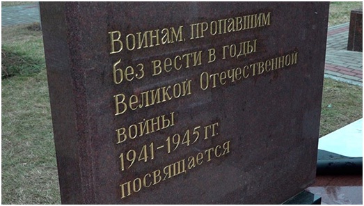 Без вести пропавший