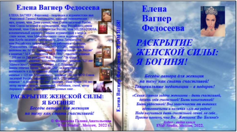 12. Река судьбы