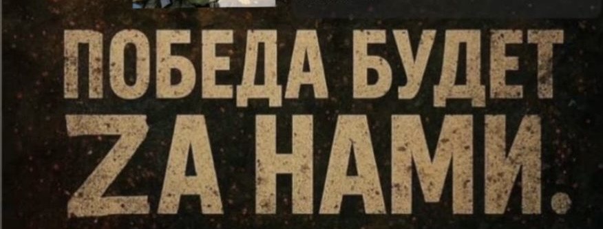 Но рифма жжет совсем другая. Пора помогать