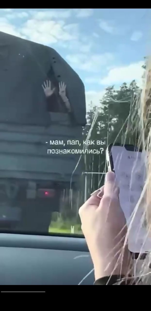 Их знакомство было нетипичным