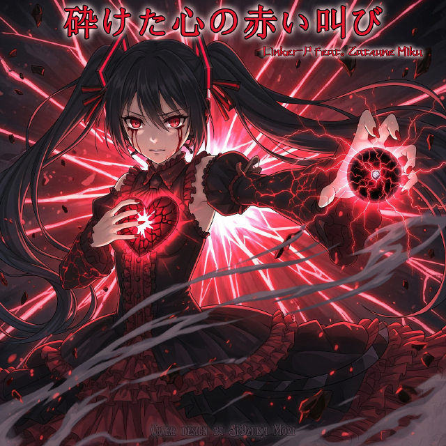 Kudaketa Kokoro no Akai Sakebi