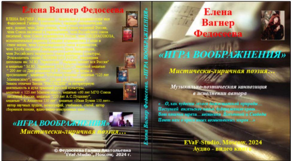 4. Музыка-посланник неба