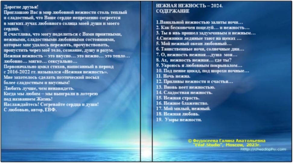 6. Нежный Дух