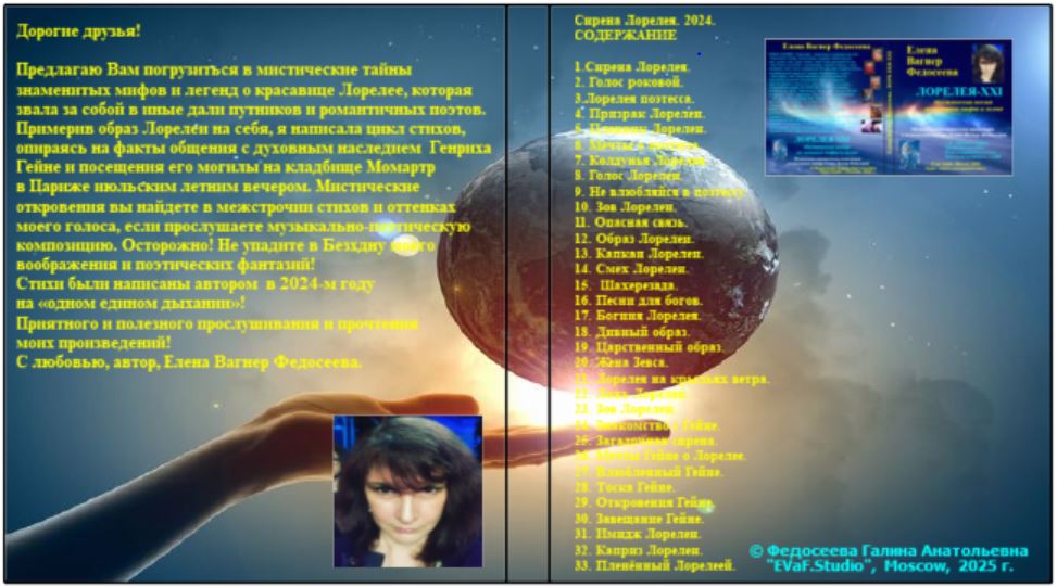 24. Знак весны