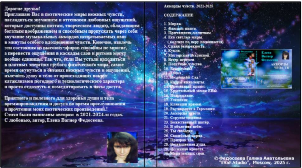 28. Дурной мираж