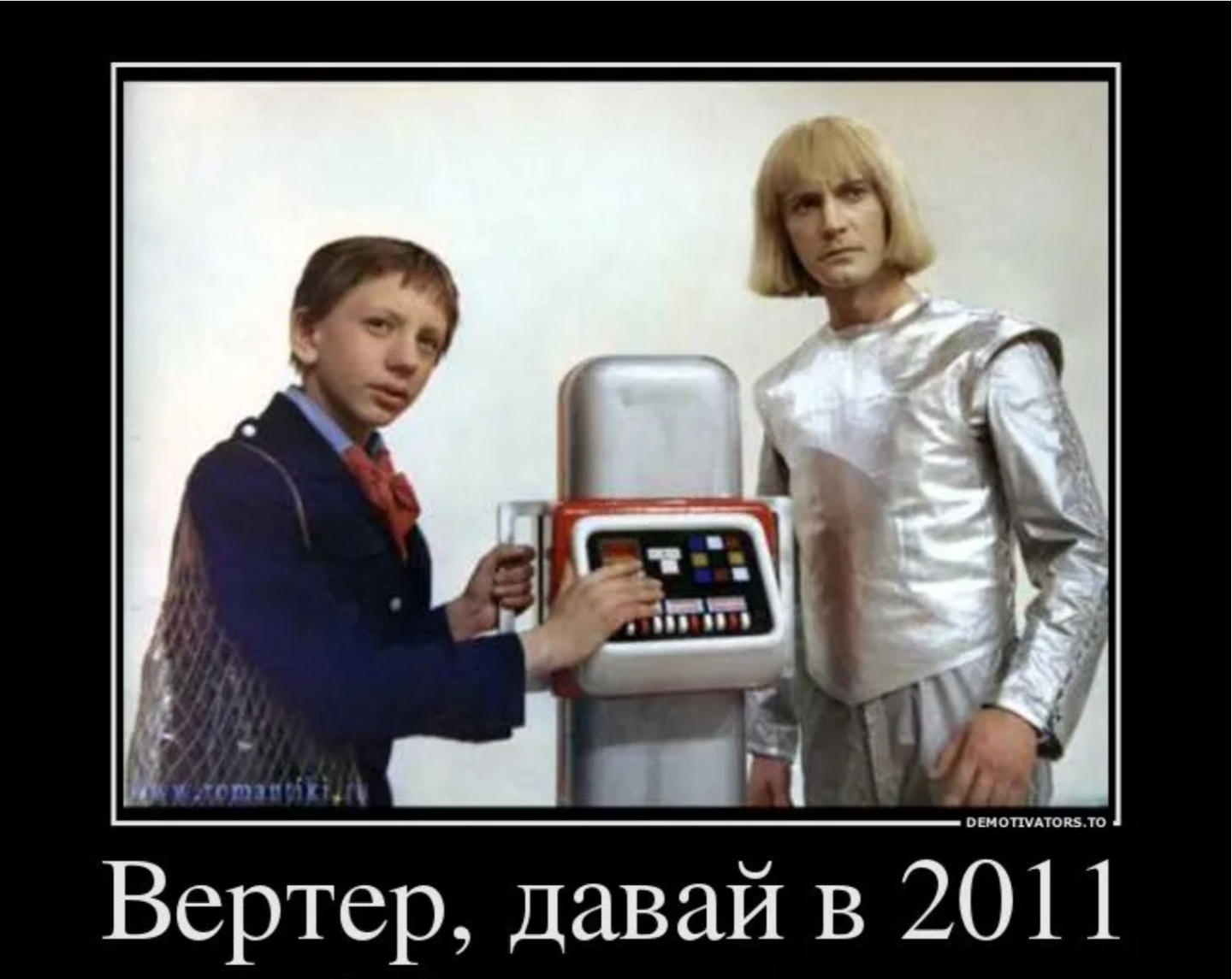 Машина времени