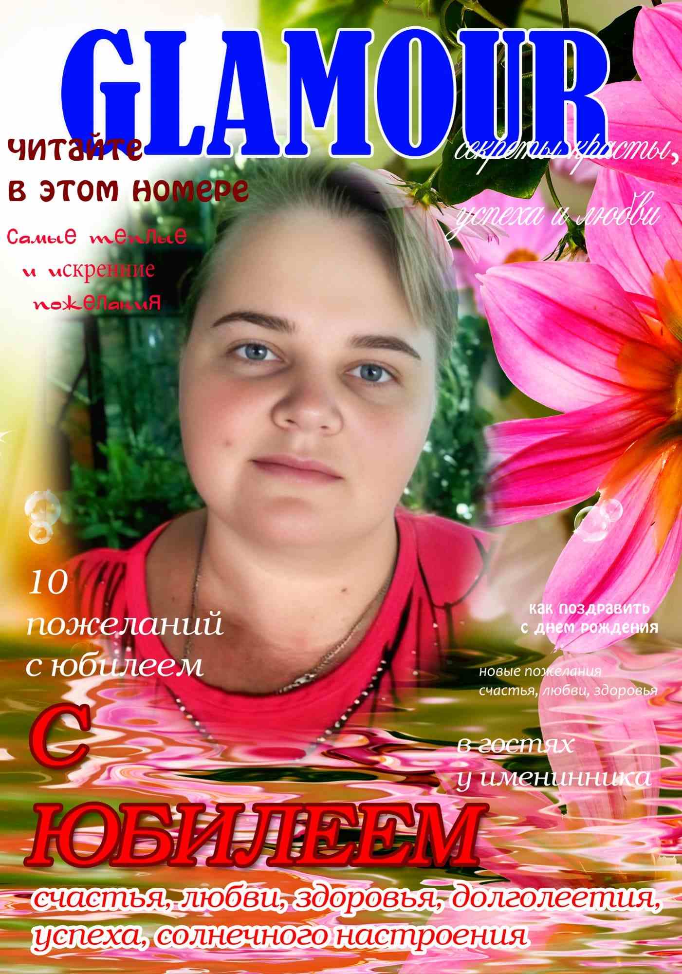 Самая лучшая