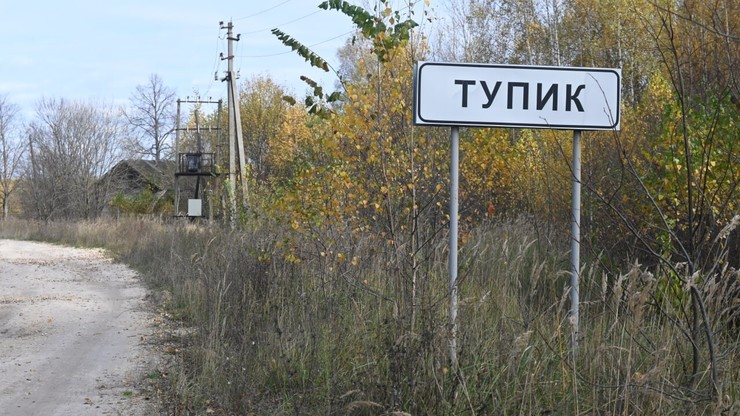 Тупик