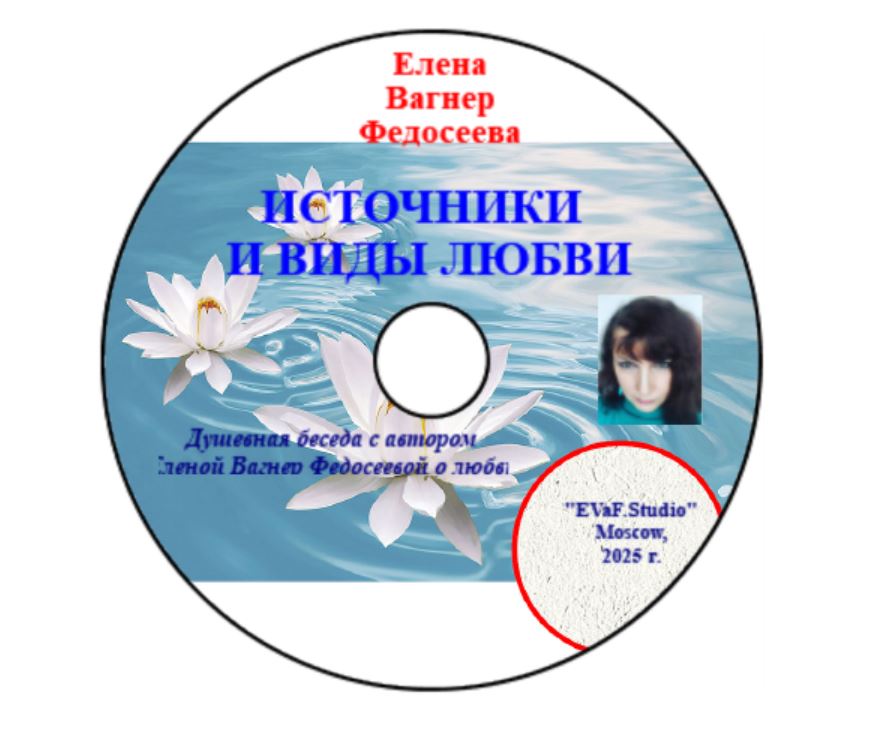 20. Для Женщин