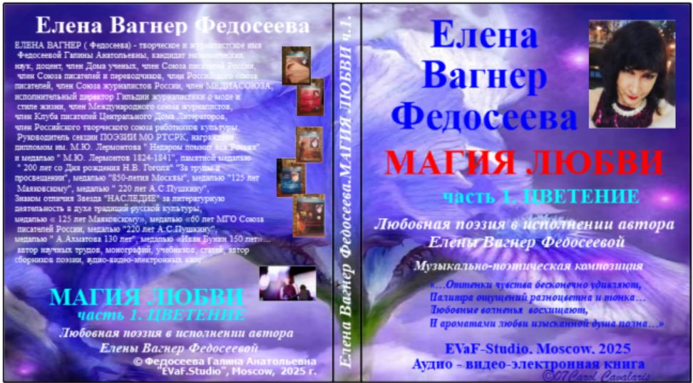 6. Доспехи любви