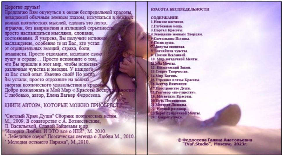 13. Вселенные счастья