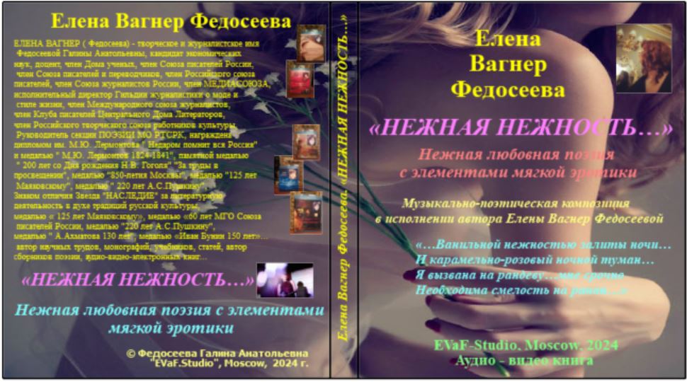 15. Молитвенный шепот