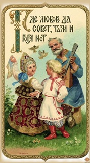 Русские народные пословицы, часть 4