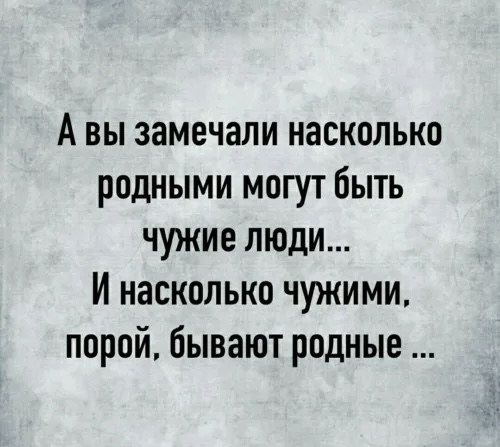 Свой среди чужих