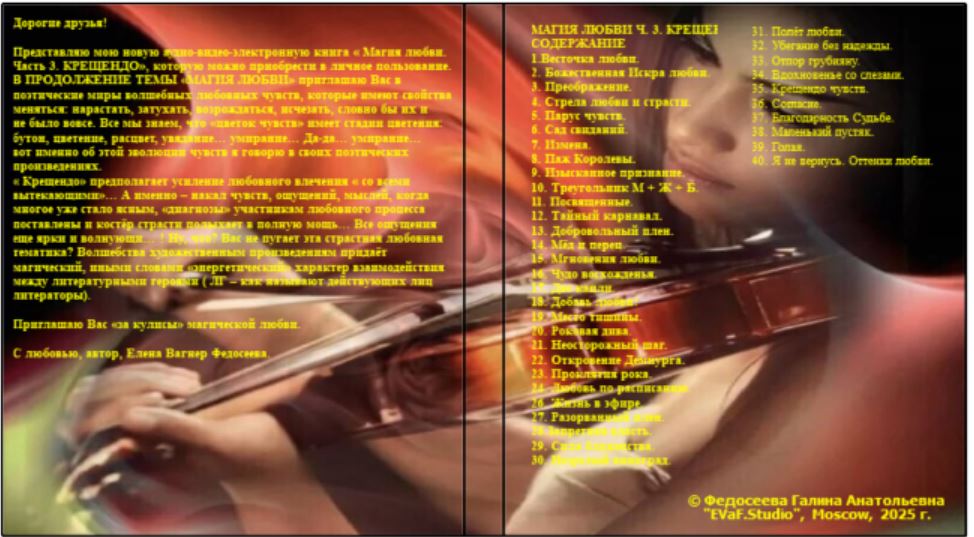 30. Наряд доверия