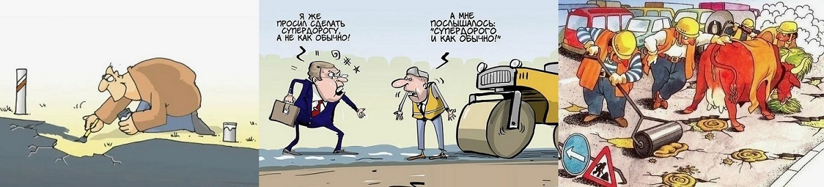 Дороги